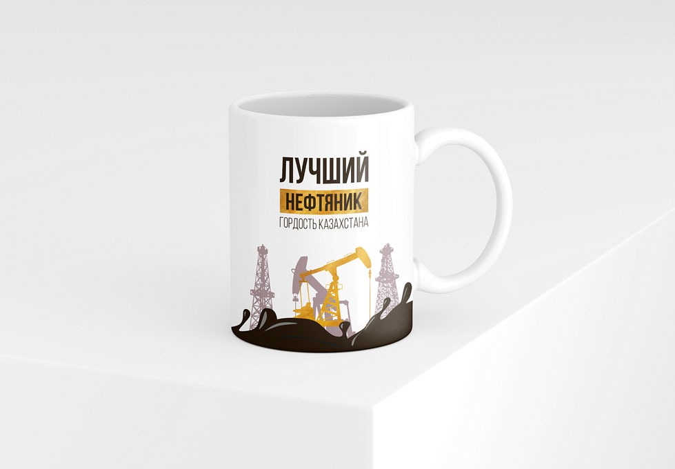 Кружки для нефтяников Кружки для нефтяников